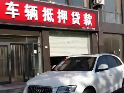 明溪不押车贷款办理条件是什么？